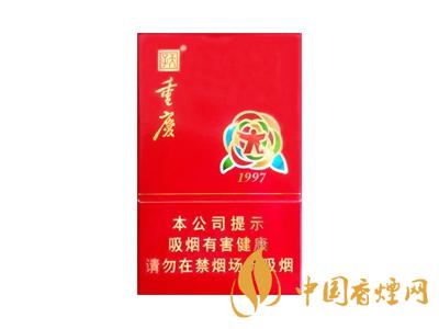 重庆1997香烟价格表 天子重庆1997烟多少钱？