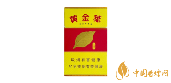 黄金叶性价比最高的香烟盘点 黄金叶香烟价格图片一览