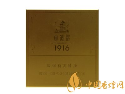黄鹤楼(1916雪茄迷你)图片
