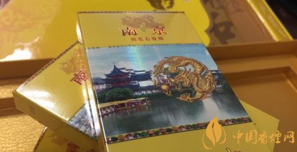 南京(雨花石)香烟价格表和图片 南京雨花石多少钱一盒