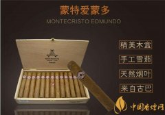 古巴雪茄(蒙特爱蒙多)多少钱一盒 蒙特爱蒙多雪茄价格3668元/盒