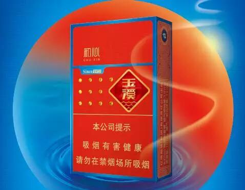 玉溪烟价格表2021价格表-玉溪全部系列价格表2021合集-中国香烟网