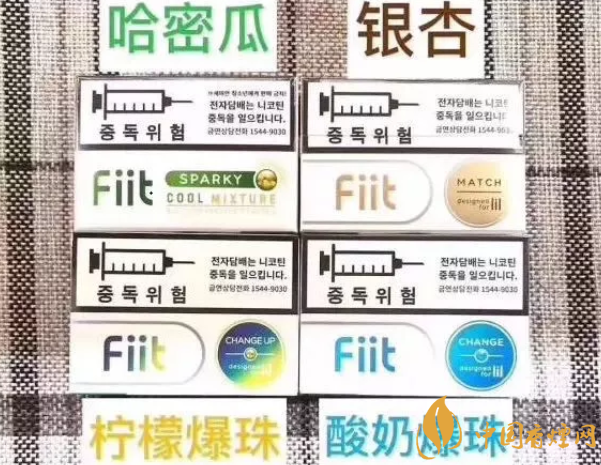 韩国lil电子烟弹口味有几种(4 fiit爆珠烟弹测评整体偏清新