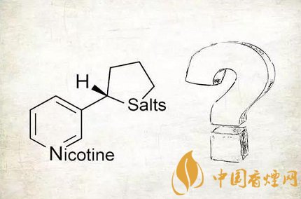 尼古丁盐是什么 一文了解尼古丁盐的前世今