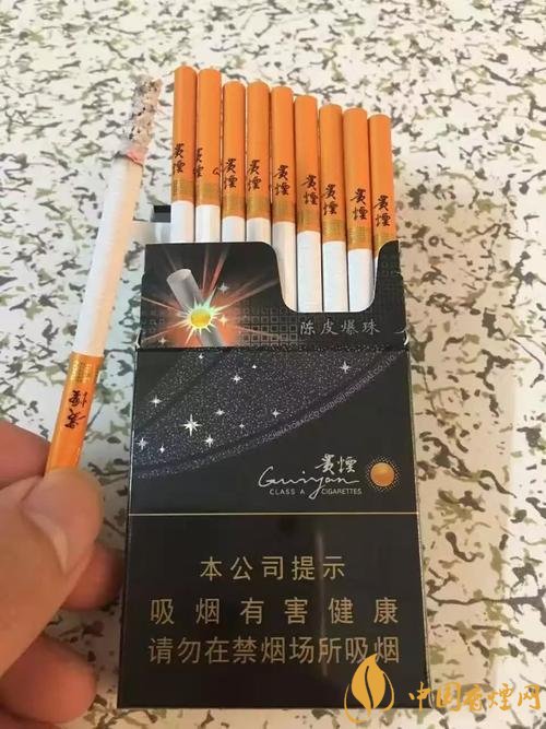 贵烟陈皮爆珠多少一包贵烟陈皮爆珠价格表图