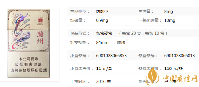 兰州如意香烟多少钱一包兰州如意价格表和图片