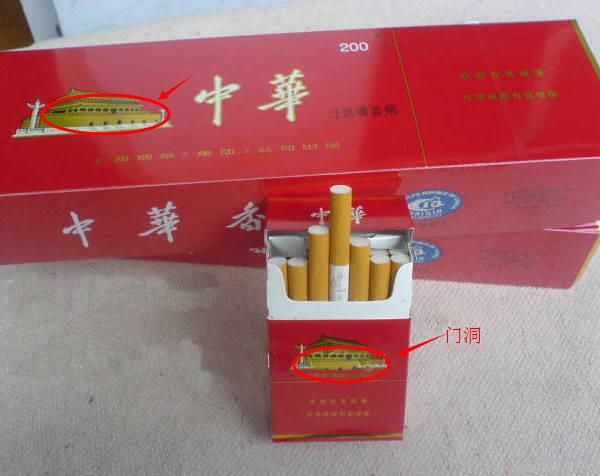 中华香烟真假辨别 外包装
