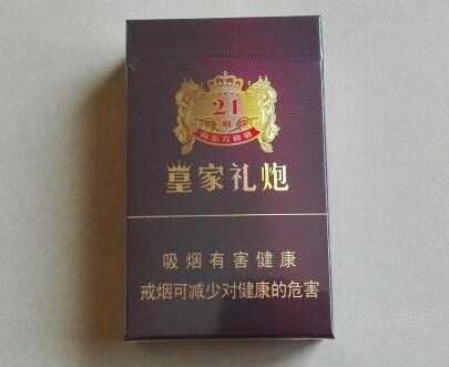 2018皇家礼炮21响多少钱一盒 皇家礼炮21响香烟售价36元/包