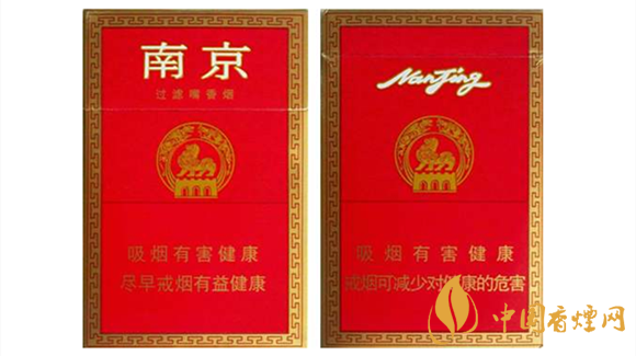 南京香烟价格表大全2020
