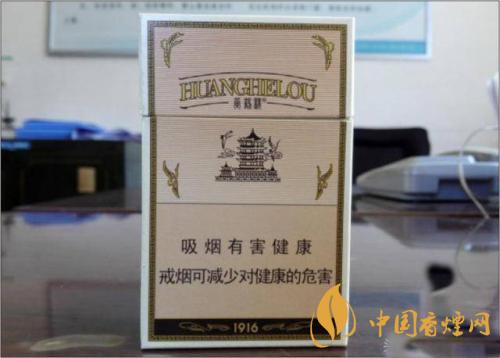 黄鹤楼香烟细支图片及价格2020