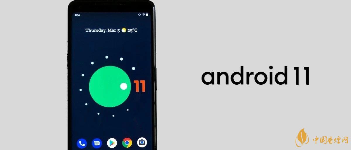 Android11Beta版-安卓11Beta版更新了什么功能？