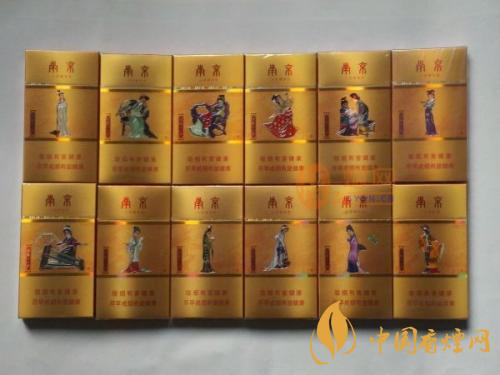 南京香烟金陵十二钗 南京香烟金陵十二钗价格图表