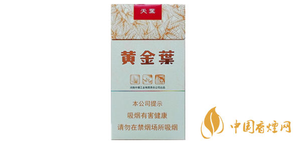 2025黄金叶天叶细支价格和图片一览