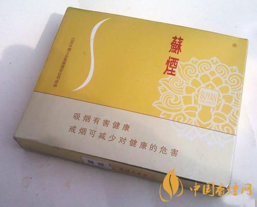 苏烟全部系列价格表铂晶大全2020