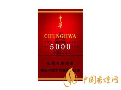2020中华5000香烟价格 中华5000烟多少钱一包