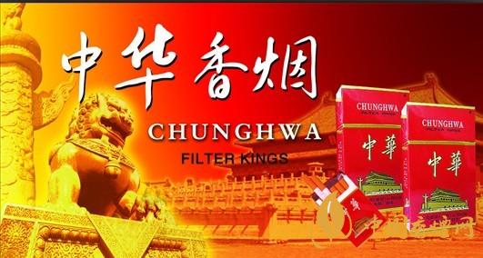 2025中华香烟价格表图大全 2025中华烟价格多少钱一包