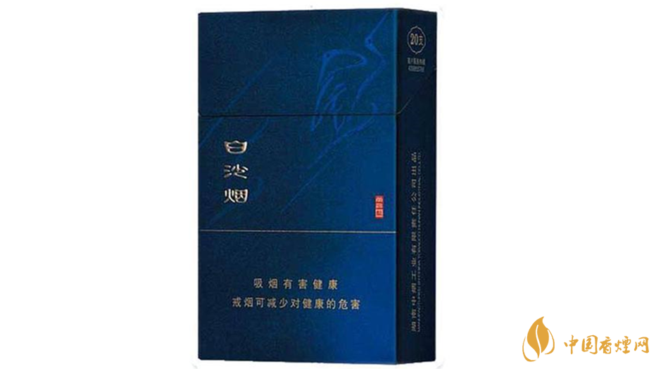 蓝盒白沙烟全部价格和图片 白沙香烟蓝色种类及价格