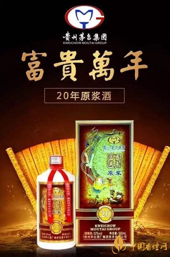 2020年贵州茅台富贵万年52度价格表一览-香烟网