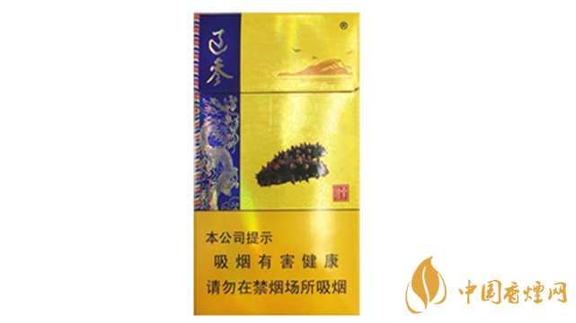 2020人民大会堂辽参细烟多少钱一包？人民大会堂香烟价格2020