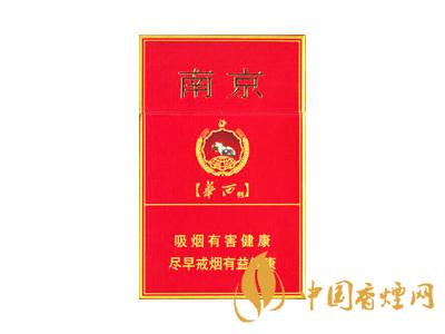 红南京烟最新价格 2020红南京烟价格多少一盒？