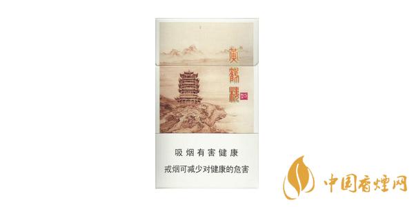 2020黄鹤楼细支香烟价格图片一览