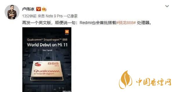 Redmi新旗舰将会首批搭载骁龙888 Redmi新系列好用吗