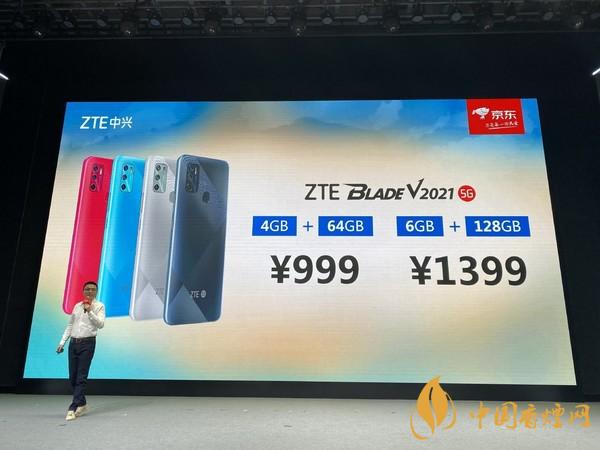 中兴Blade V2021 5G正式发布 长辈智能机多少钱一部