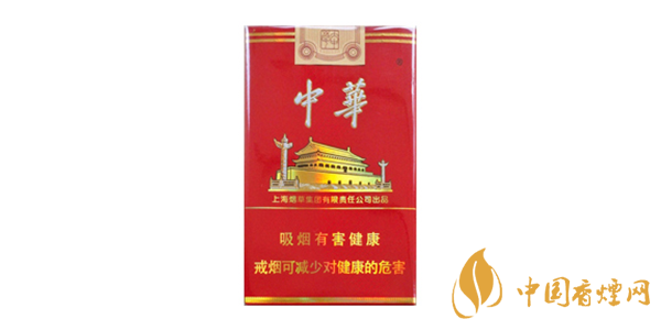 中华烟价格及种类介绍 好抽的中华烟推荐