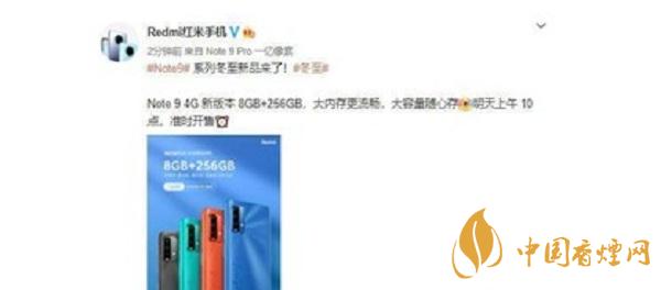 红米Note9 4G版什么时候发布-红米Note9 4G版值得买吗