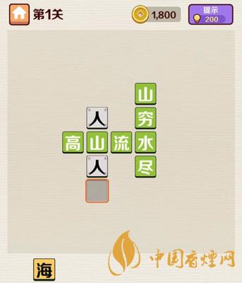 成语红包群怎么玩成语红包群详细攻略 中国香烟网