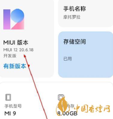 miui12.5开发版退回稳定版 miui12.5开发版怎么切换到稳定版