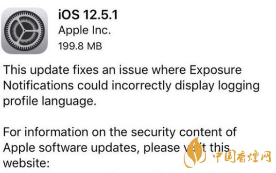 iOS12.5.1更新了哪些内容 iOS12.5.1哪些手机可以更新