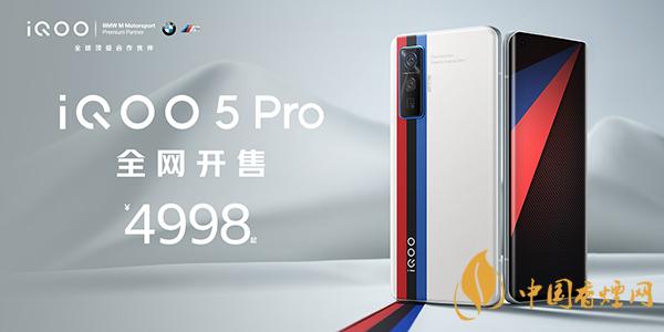 iqoo7和iqoo5pro有什么区别 哪款手机更好