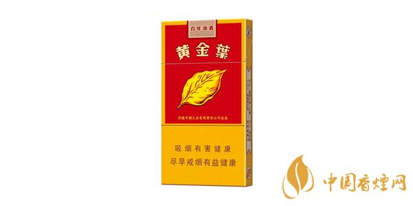 黄金叶细支烟有几种 黄金叶细支香烟价格表大全