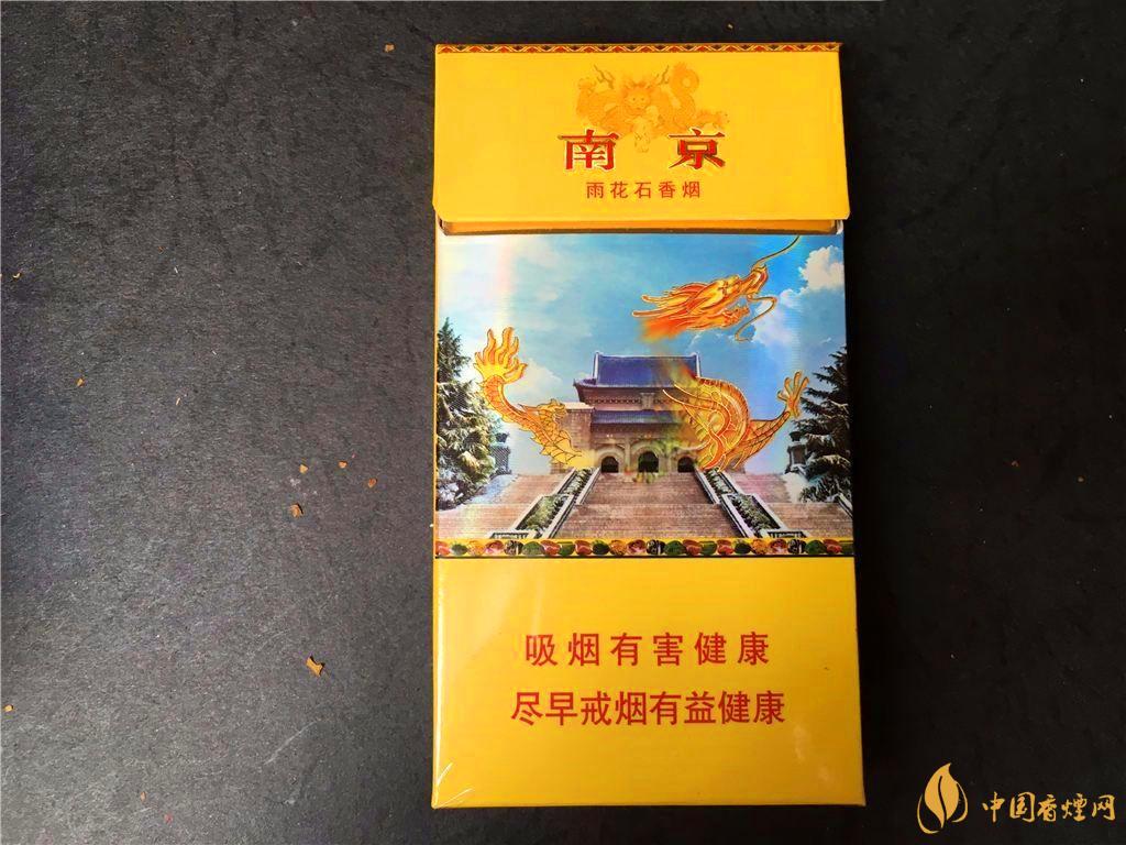 2021南京雨花石香烟价格一览 南京雨花石香烟口感怎么样