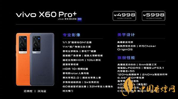vivoX60Pro+如何拍出超清的照片-视频专业模式介绍