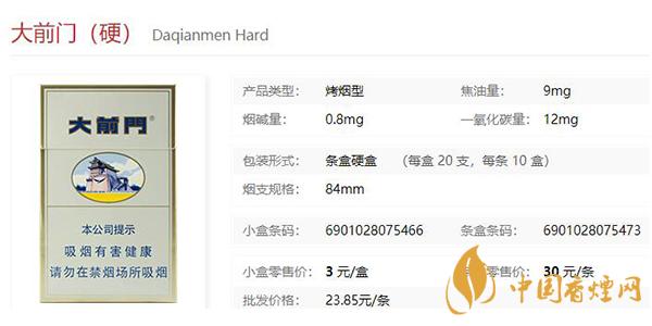 牡丹1997一元价格表大全图片
