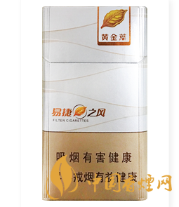 黄金叶易捷之风图片和价格表 2025黄金叶易捷之风多少钱