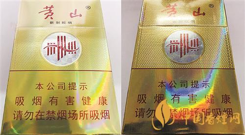 黄山新制皖烟价格2025 黄山新制皖烟价格表和图片