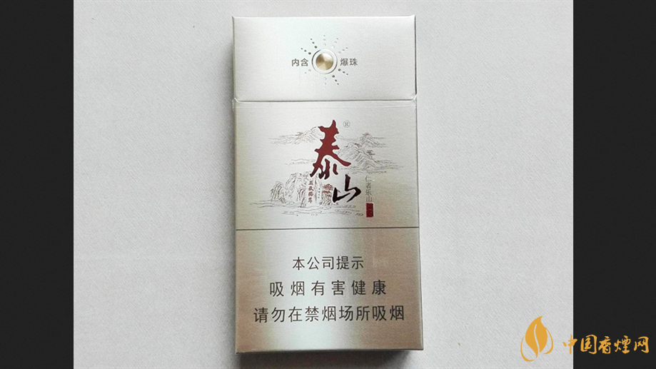 儒风泰山烟价格图片