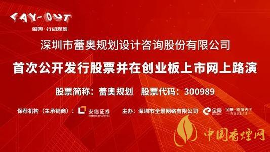 蕾奥规划中签号出炉 蕾奥规划上市时间