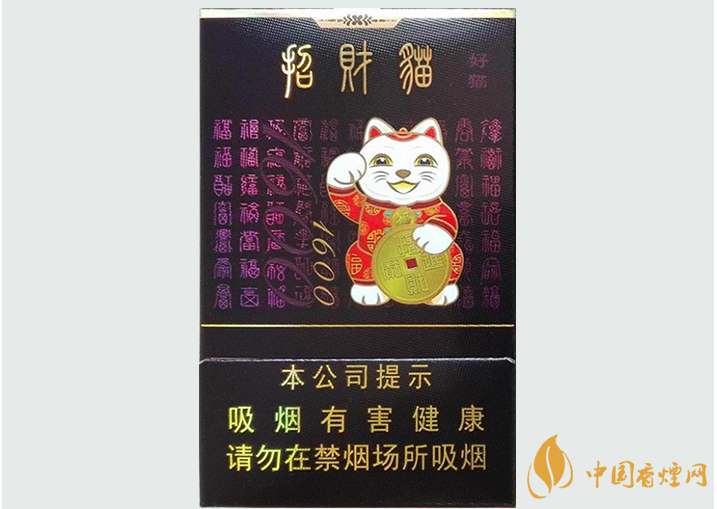 好猫招财猫1600硬盒香烟价格2021