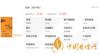 利群楼外楼好抽吗 利群楼外楼价格多少一包