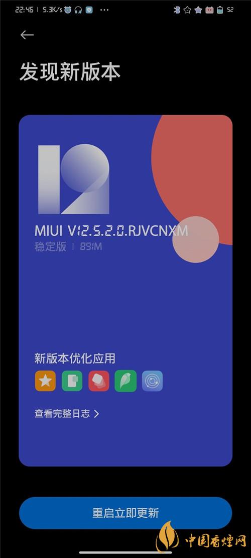 小米10青春版miui12.5稳定版更新了什么