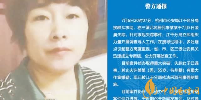 杭州女子失踪案最新后续 警方通报竟和网友的猜测不谋而合