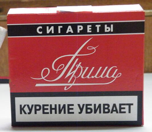 普瑞玛(红)俄罗斯含税无嘴版图片