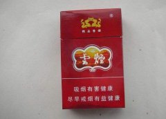 10元香烟排价格表和图片中档香烟口感更柔