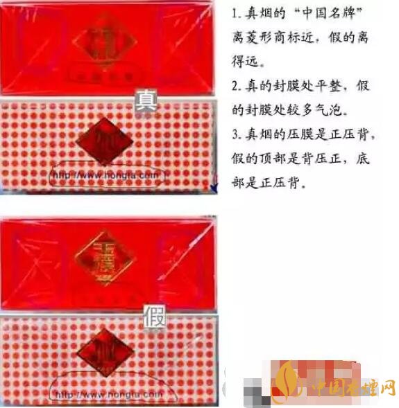 硬玉溪真假烟辨别图示图片