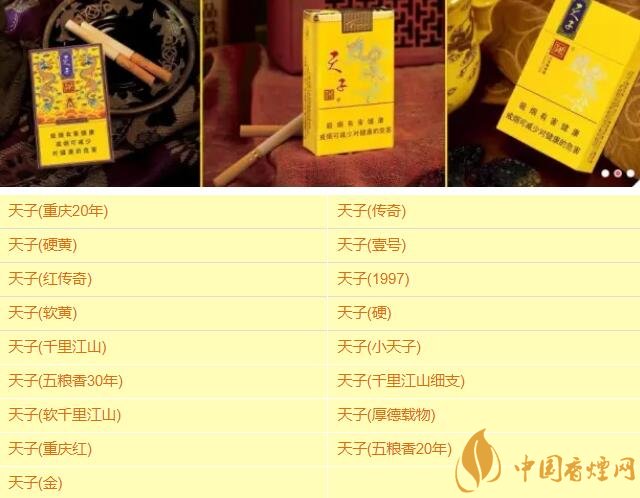 重庆的香烟品牌价钱图片