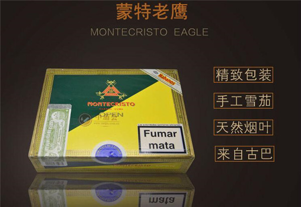 古巴雪茄(蒙特老鹰)多少钱一盒 蒙特老鹰价格3765元/盒